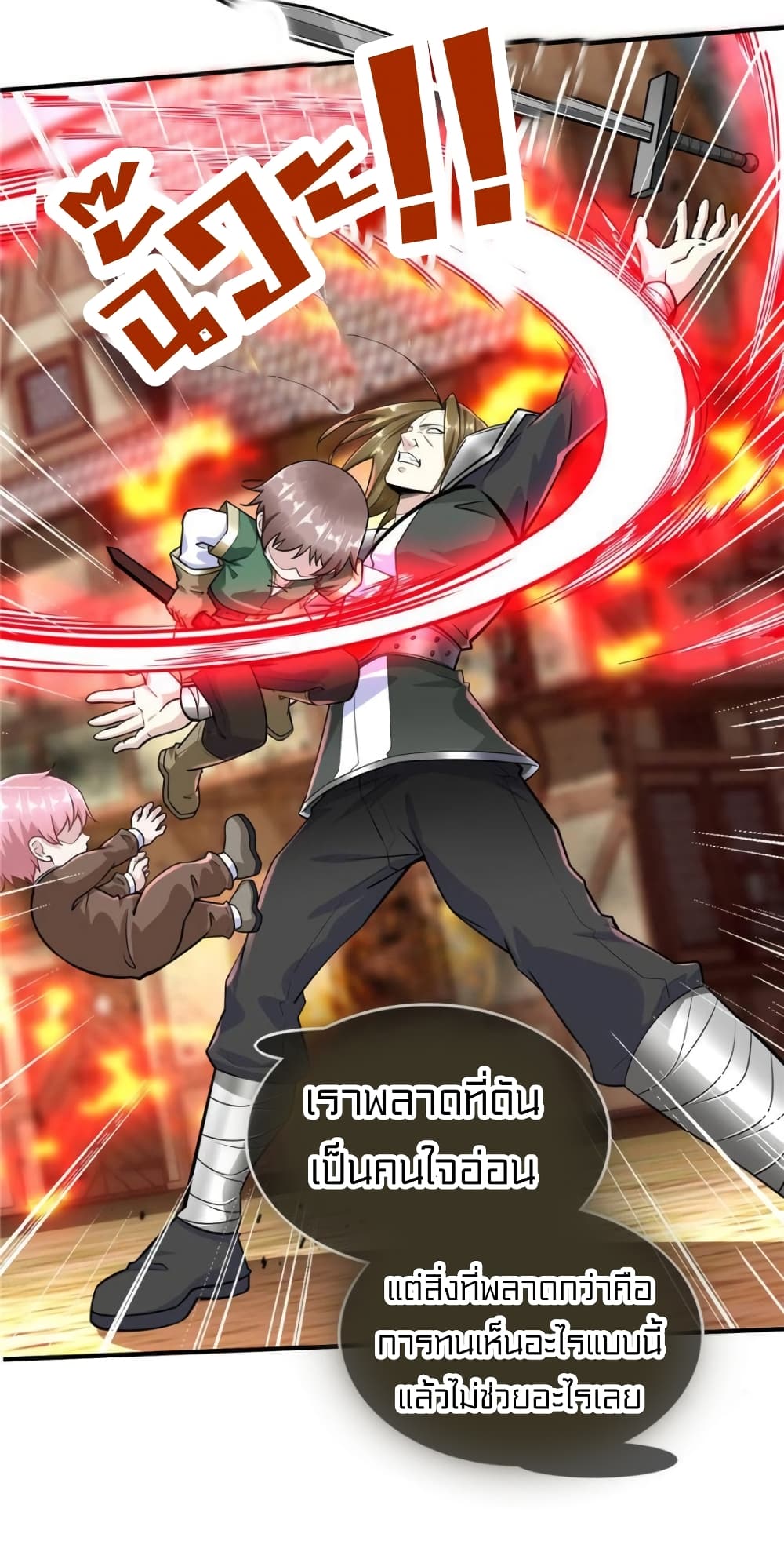 It’s not Easy to be a Man after Traveling to the Future ตอนที่ 45 (14)